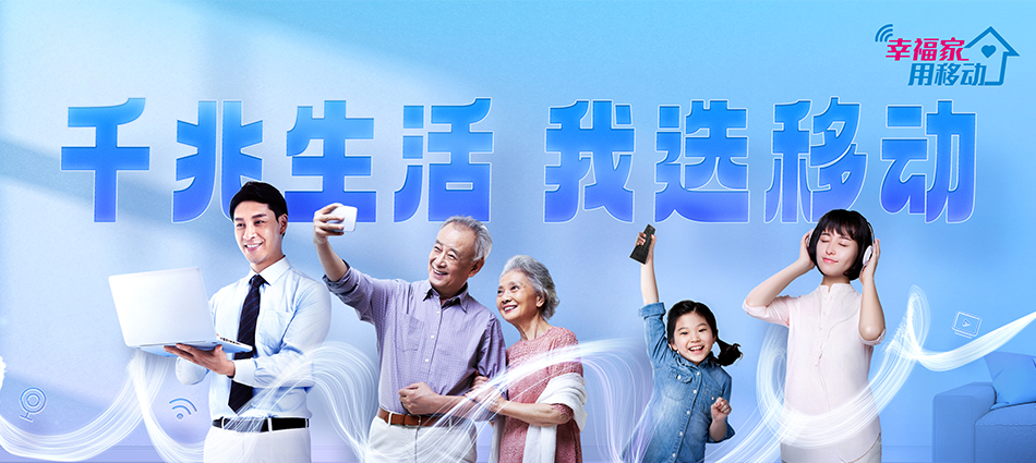 安塞区移动宽带移动宽带新装价格表